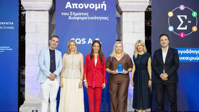 Η CQS τιμήθηκε με το Σήμα Διαφορετικότητας για την προώθηση ισότητας και συμπερίληψης στην εργασία
