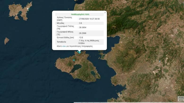 Αναστάτωση στους κατοίκους και τους επισκέπτες της Μυτιλήνης από την σεισμική δόνηση 3,6 Ρίχτερ