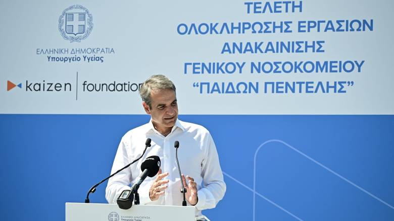 Μητσοτάκης: Μετατρέψαμε το ταλαιπωρημένο «Παίδων» Πεντέλης σε υπερσύχρονο παιδιατρικό νοσοκομείο