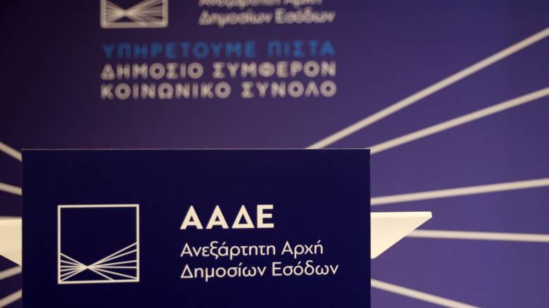 Ψηφιακό Αποδεικτικό Είσπραξης: Τέθηκε σε εφαρμογή από την  ΑΑΔΕ - Όσα πρέπει να γνωρίζετε