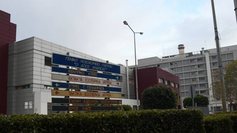 Ηλικιωμένος συνοδός ασθενούς πέθανε στο προαύλιο νοσοκομείου στην Πάτρα