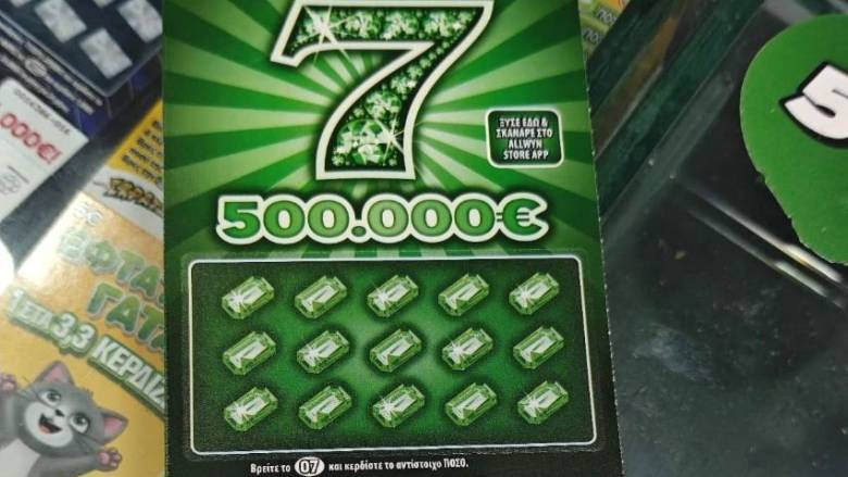 Τυχερός παίκτης του ΣΚΡΑΤΣ κέρδισε 500.000 ευρώ στο παιχνίδι «7 -500.000€»
