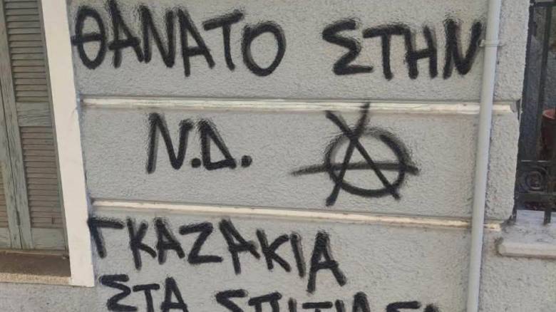 Απειλητικά συνθήματα στο πολιτικό γραφείο της Σέβης Βολουδάκη - Το μήνυμα της υφυπουργού