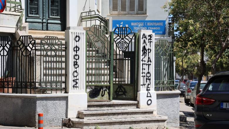 Καταδίκη από την αντιπολίτευση για τα απειλητικά συνθήματα στο σπίτι της Σέβης Βολουδάκη