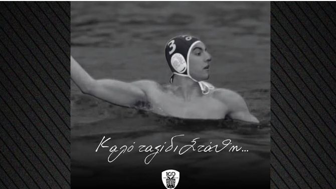 Θλίψη για τον θάνατο του 25χρονου πολίστα του ΠΑΟΚ, Στάθη Λαλιά