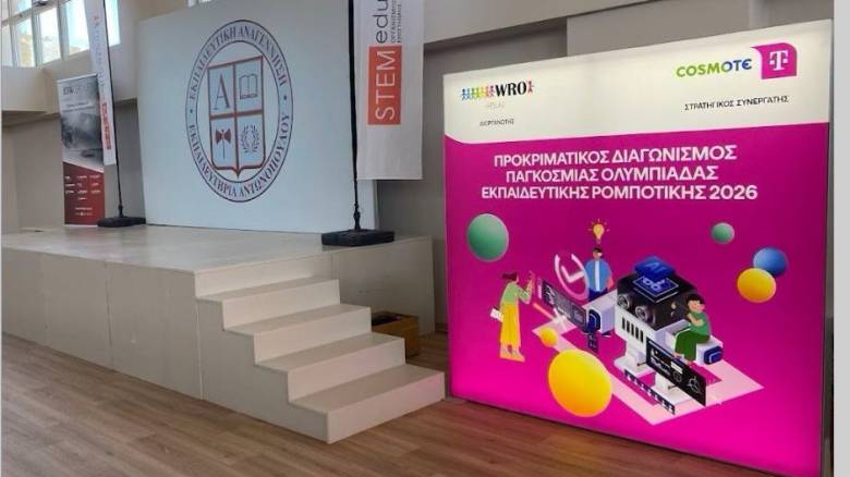 Πολιτισμός και ΑΙ στον προκριματικό της Παγκόσμιας Ολυμπιάδας Ρομποτικής 2026 με την COSMOTE TELEKOM