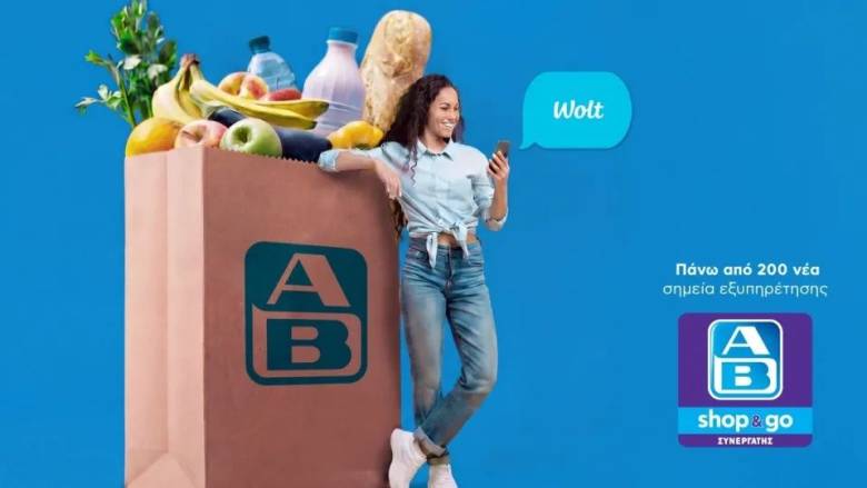 Η συνεργασία που επεκτείνει τις online αγορές supermarket σε πάνω από 200 σημεία στην Ελλάδα