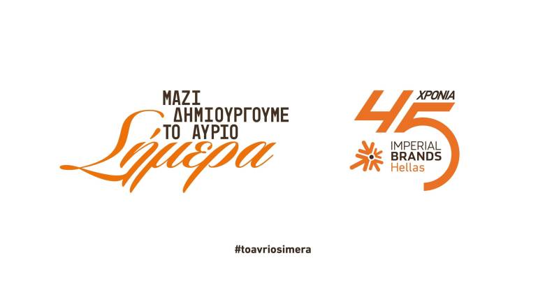 Imperial Brands Hellas: Αναγνώριση από κορυφαίους θεσμούς επιχειρηματικής αριστείας