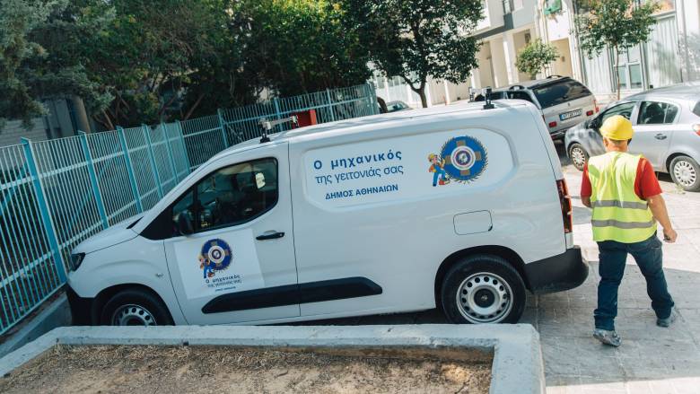 Δήμος Αθηναίων - «Μηχανικός της Γειτονιάς»: Αντιμετώπιση τεχνικών αναγκών σε σχολεία και κτίρια