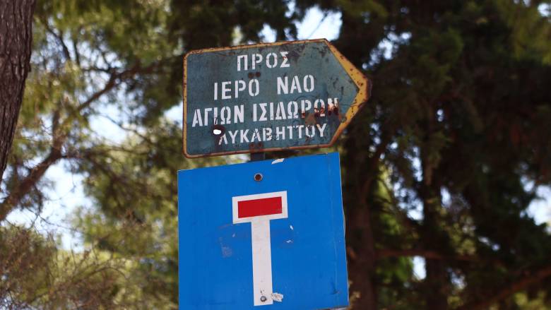 Λυκαβηττός: Η ιατροδικαστική θα ρίξει φως για τη σορό που εντοπίστηκε σε σπηλιά - Δείτε φωτογραφίες