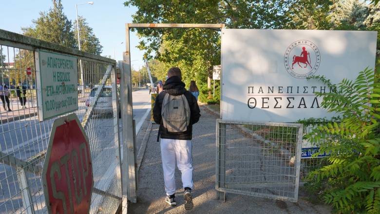 Στεγαστικό επίδομα σε 1.120 φοιτητές δίνει το Πανεπιστημίου Θεσσαλίας