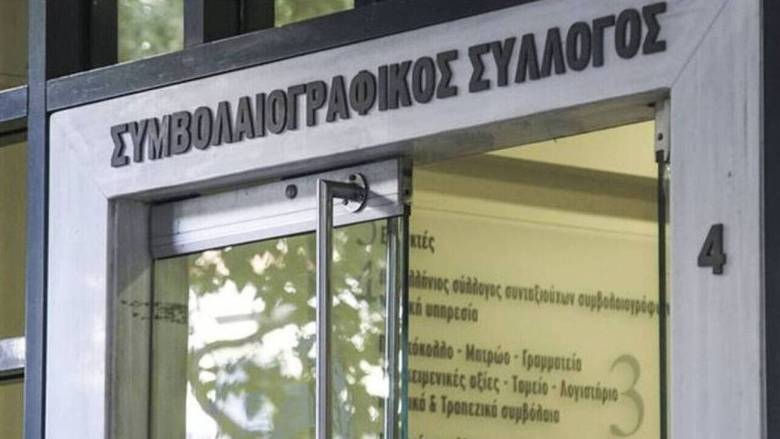 Διαθήκες: Όλες οι αλλαγές από τον Σεπτέμβριο - Ποια τα δικαιώματα των κληρονόμων