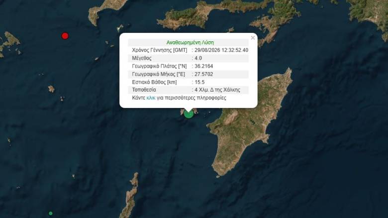 Σεισμός 4 Ρίχτερ ανοιχτά της Χάλκης - Επίκεντρο 4 χλμ δυτικά του νησιού