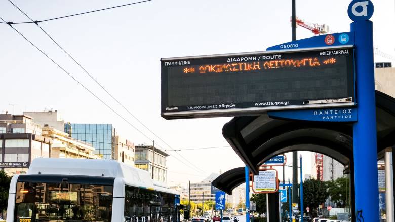 Αποκαταστάθηκε η τηλεματική του ΟΑΣΑ - Για κυβερνοεπίθεση κάνει λόγο ο Οργανισμός