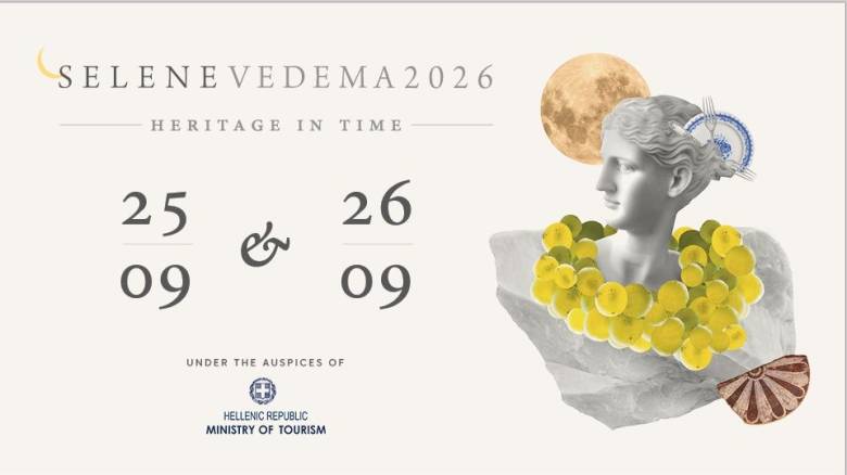 Η Σαντορίνη υποδέχεται τη Selene Vedema στις 25 και 26 Σεπτεμβρίου   