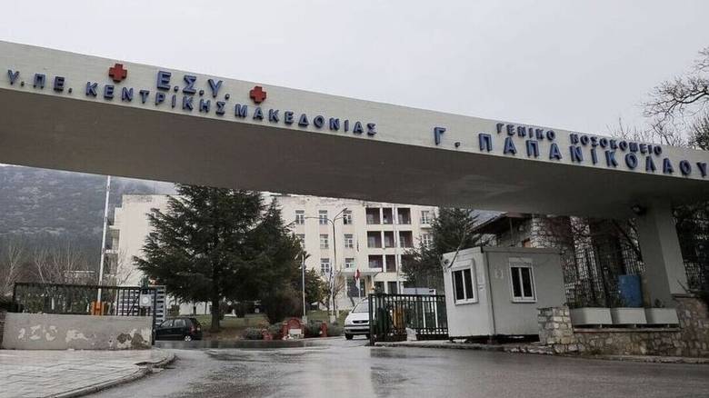 Θεσσαλονίκη: Καθαρίστρια νοσοκομείου έκλεβε επί 15 χρόνια τρόφιμα και σεντόνια
