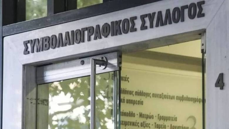 Κληρονομιές: Τι αλλάζει από την Τετάρτη σε χρέη, διαθήκες και νόμιμη μοίρα