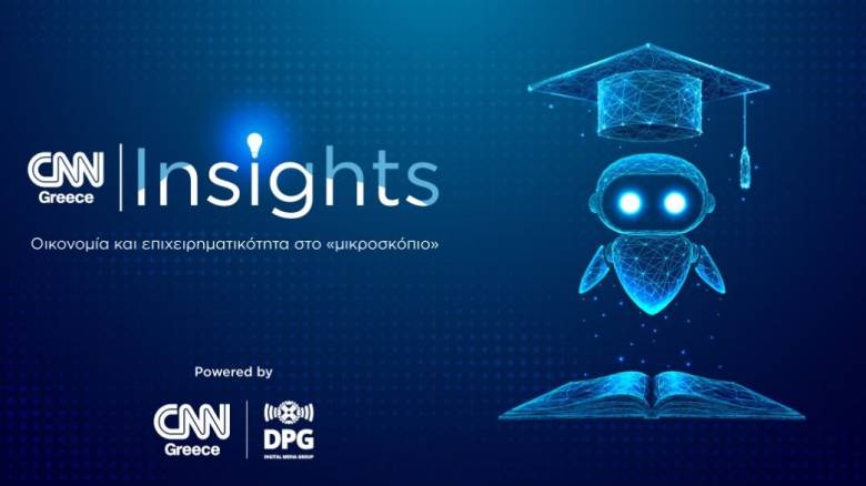 CNN Insights: Εκπαίδευση και upskilling στην εποχή του ΑΙ - Οι δεξιότητες του μέλλοντος
