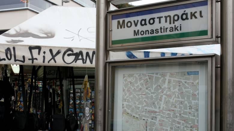 Μετρό: Ποιοι σταθμοί θα κλείνουν νωρίτερα μέχρι τις 24 Σεπτεμβρίου