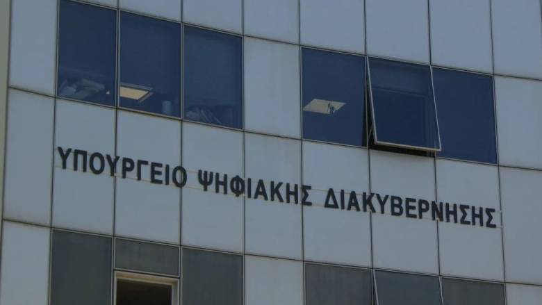 Σε λειτουργία η αναβαθμισμένη ψηφιακή πλατφόρμα ΟpenGov.gr - Τι σημαίνει για τους πολίτες