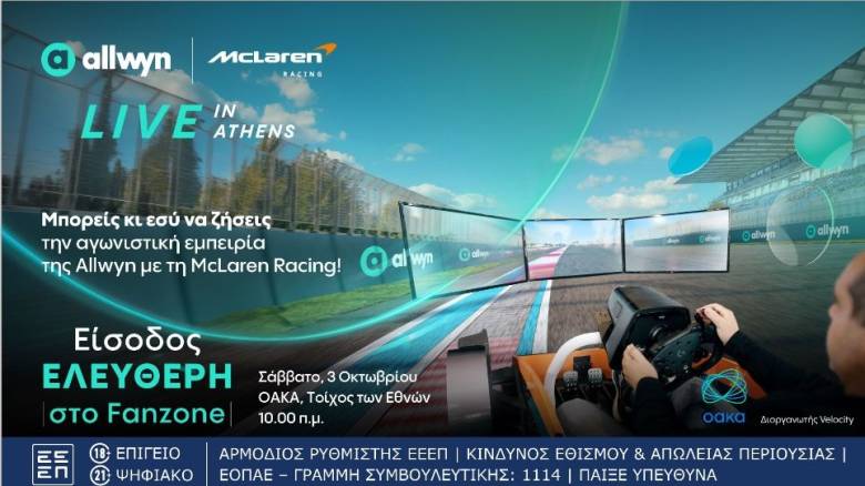 H απόλυτη McLaren Racing εμπειρία από κοντά: Το Fanzone του «Allwyn x McLaren Racing Live in Athens»