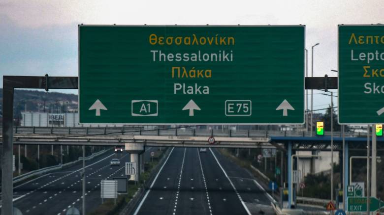 Κυκλοφοριακές ρυθμίσεις 10 ημερών στην εθνική οδό Αθηνών - Θεσσαλονίκης