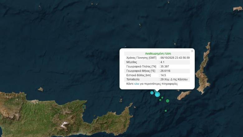 Στις οκτώ οι σεισμικές δονήσεις κοντά στην Κάσο - H μεγαλύτερη 4,1 Ρίχτερ
