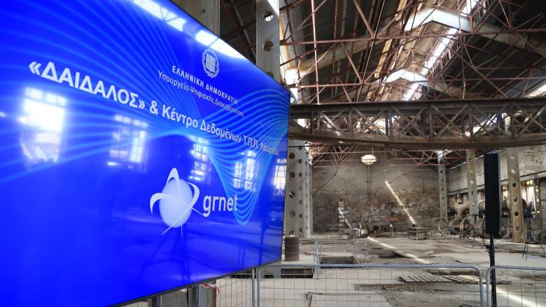 Σήμερα τα εγκαίνια του εθνικού υπερυπολογιστή «ΔΑΙΔΑΛΟΣ» παρουσία Μητσοτάκη - Πώς λειτουργεί