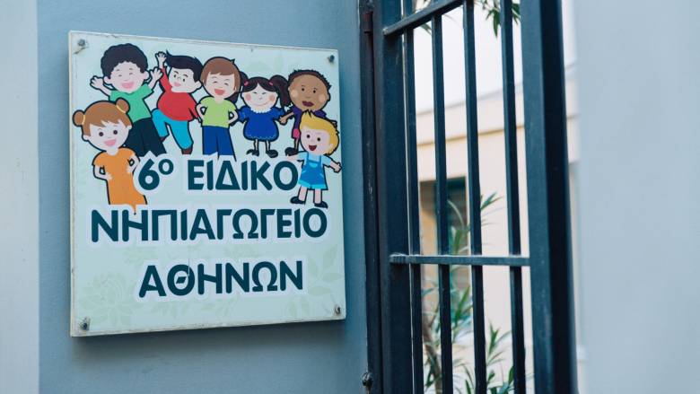Νέα παιδική χαρά στο 6ο Ειδικό Νηπιαγωγείο Αθηνών - Δούκας: «Βελτιώνουμε την προσβασιμότητα»