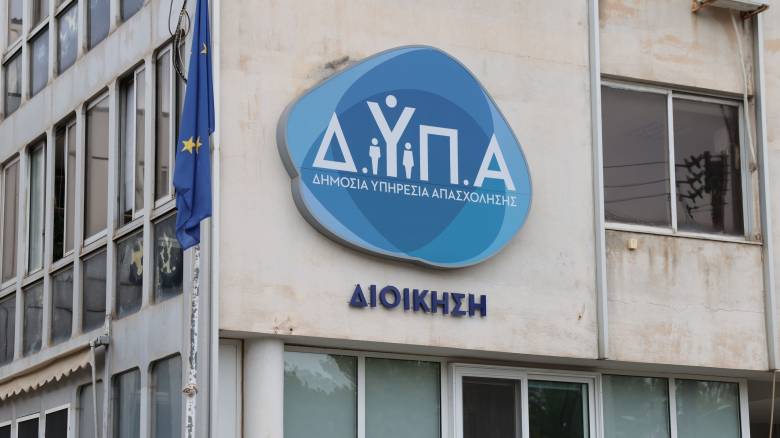ΔΥΠΑ: Αναρτήθηκαν οι αναμορφωμένοι προσωρινοί πίνακες για τις 1.000 θέσεις άνεργων πτυχιούχων