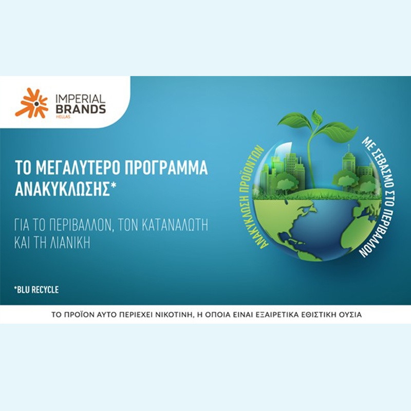 Πώς το πρόγραμμα blu Recycle της Imperial Brands Hellas συνδυάζει τεχνολογία και υπευθυνότητα