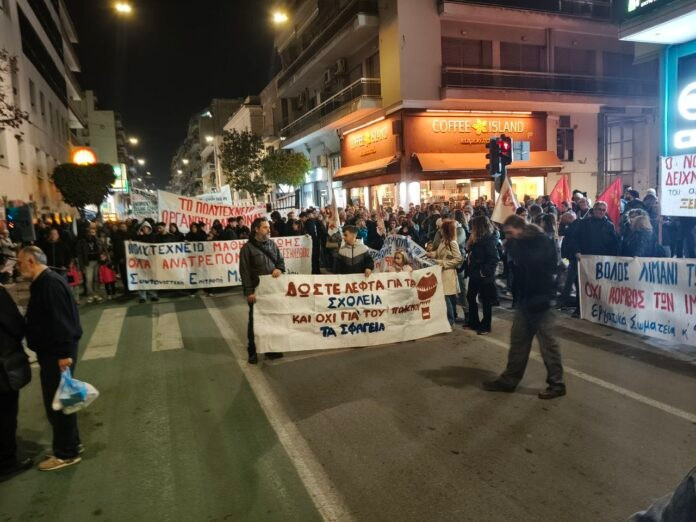 polytexneio sygkentrosi volos