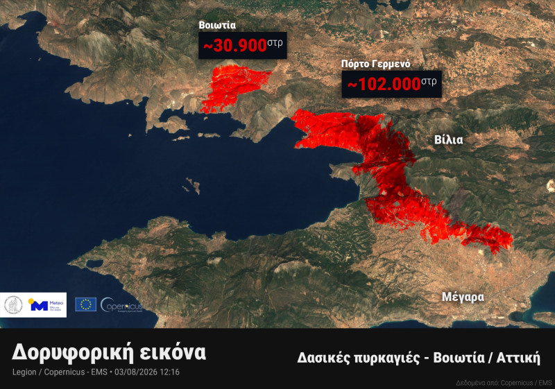 portogermenofire.jpg