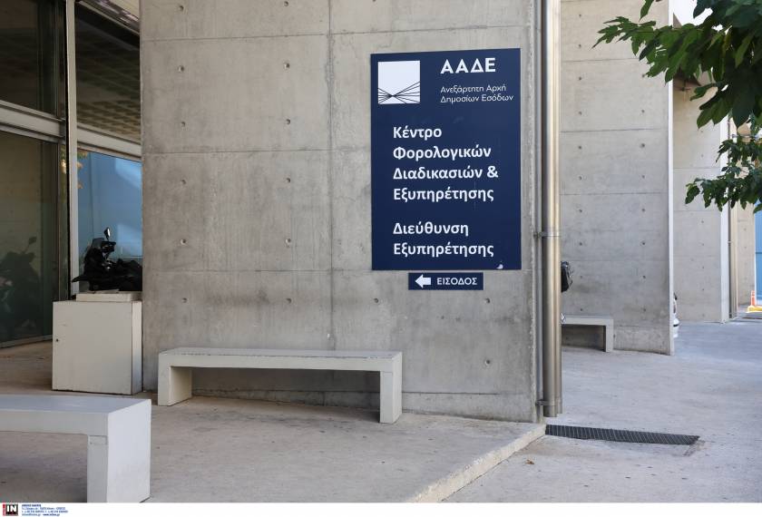 TAUROS, AADE, SFAIRA, OPH