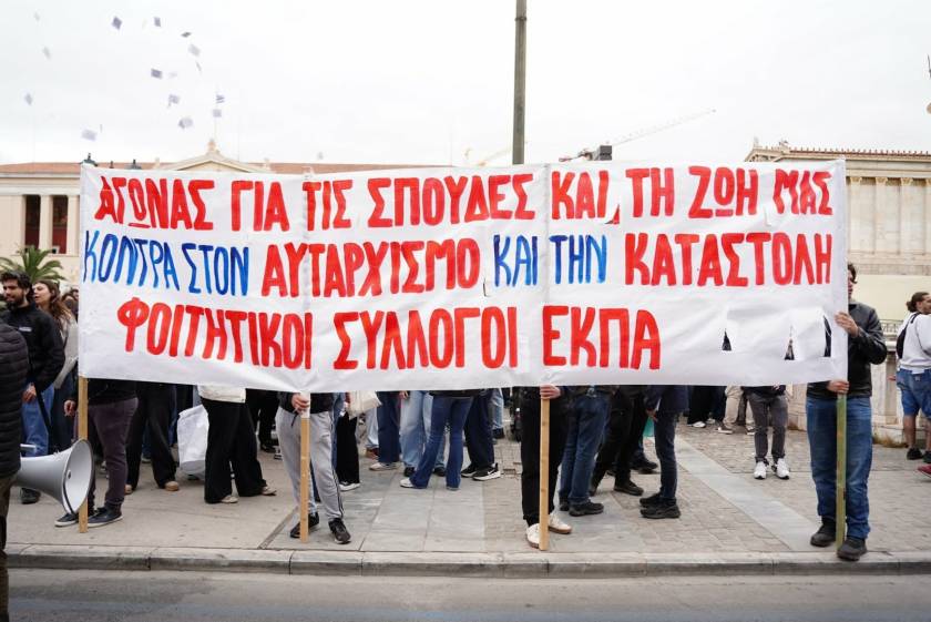 protomagia athina sygkentrosi