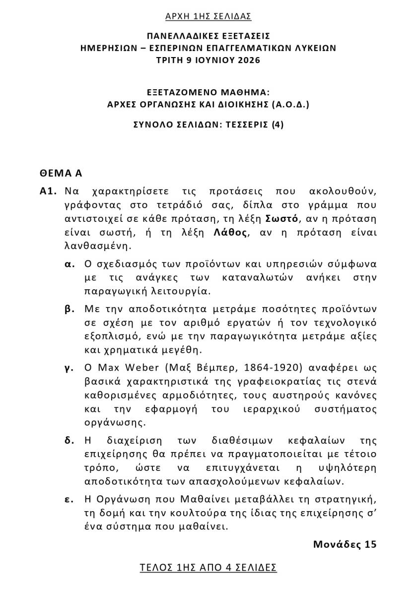 AOD1