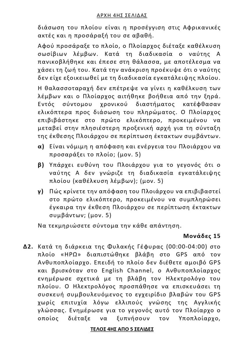 naftiko4