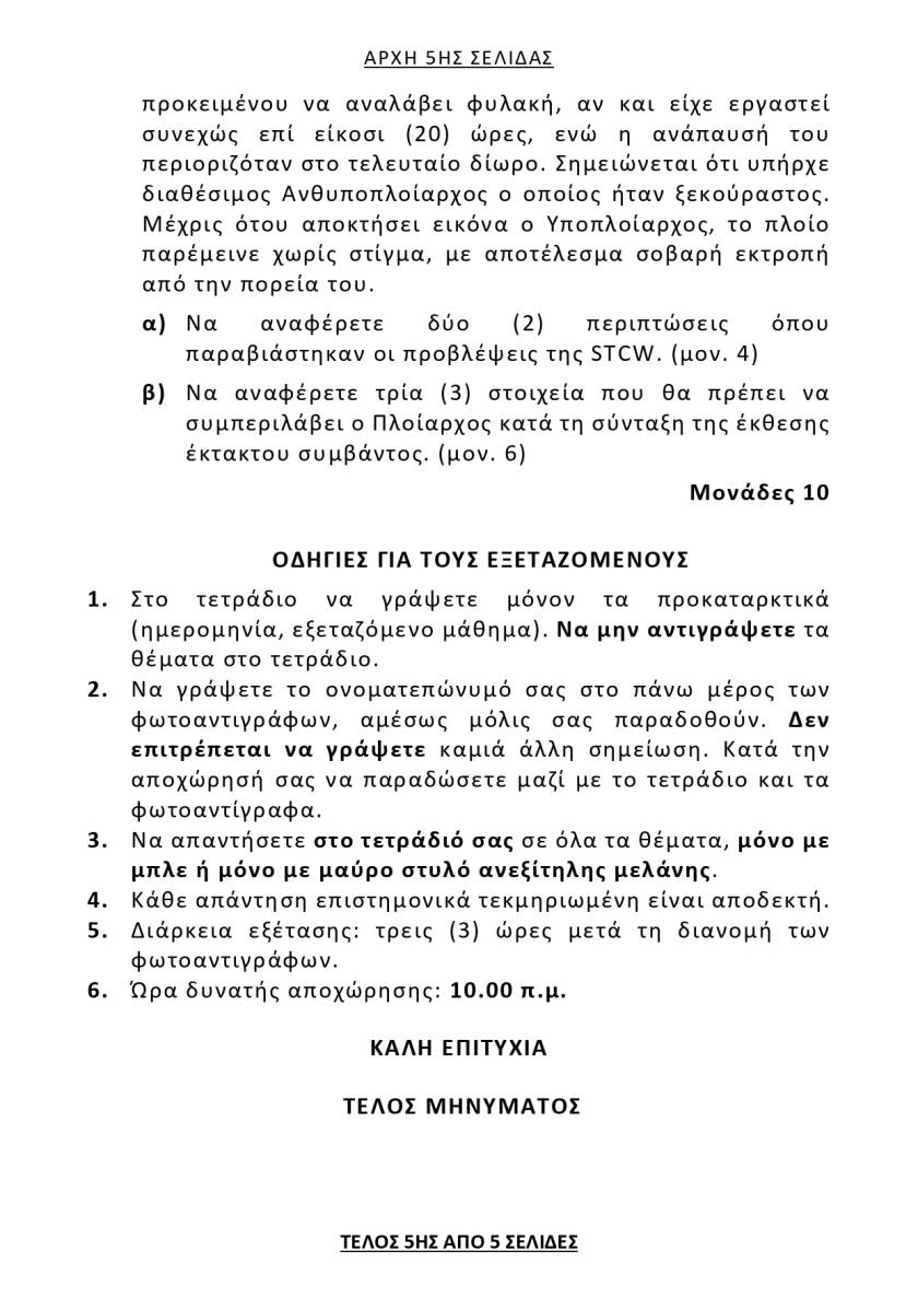 naftiko5