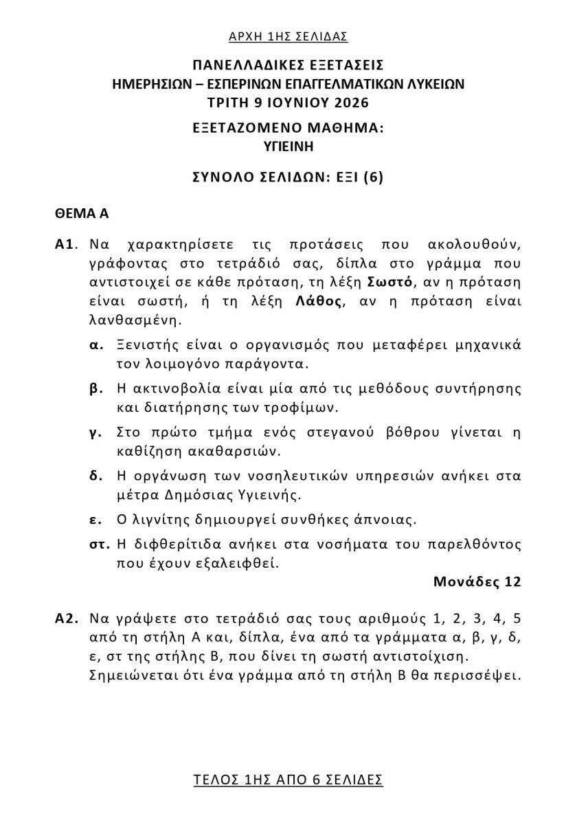 YGEIINI1