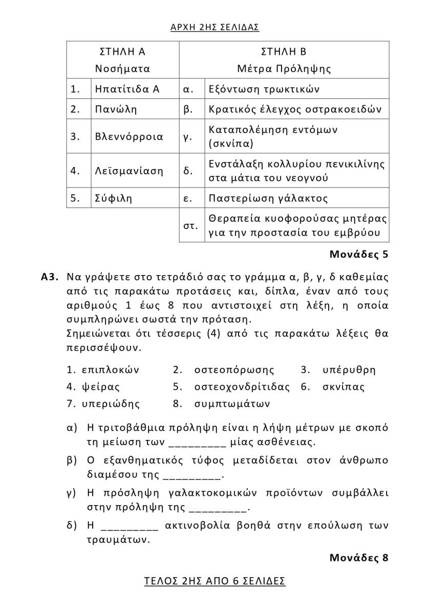 YGEIINI2