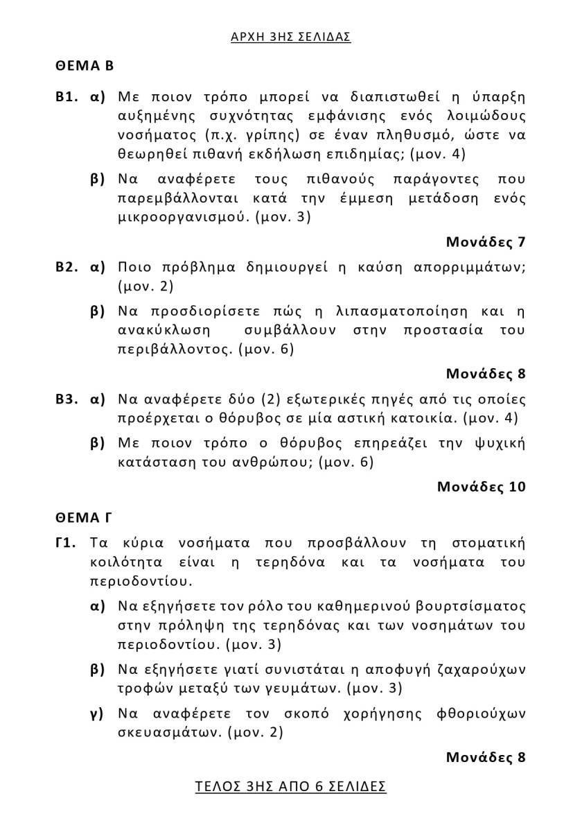 YGEIINI3