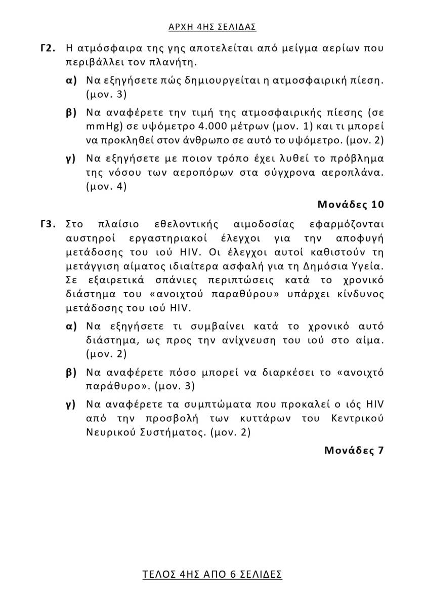 YGEIINI4