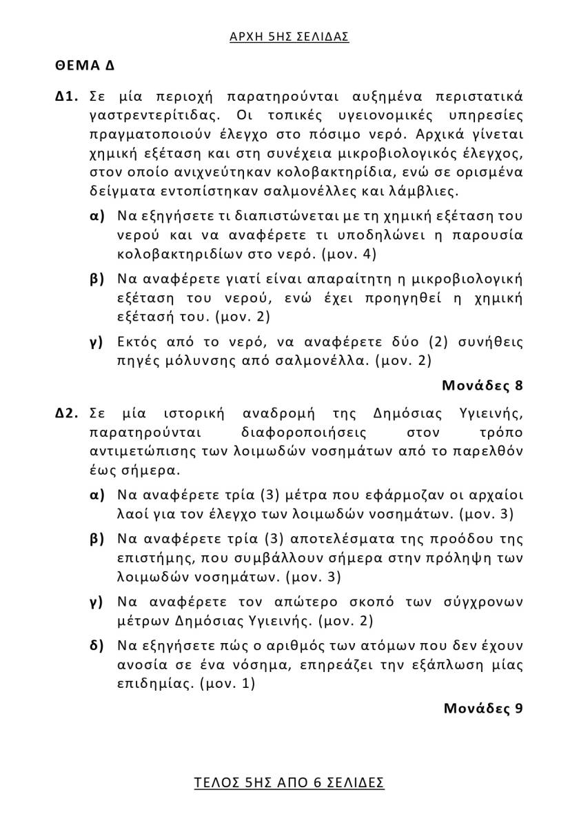 YGEIINI5