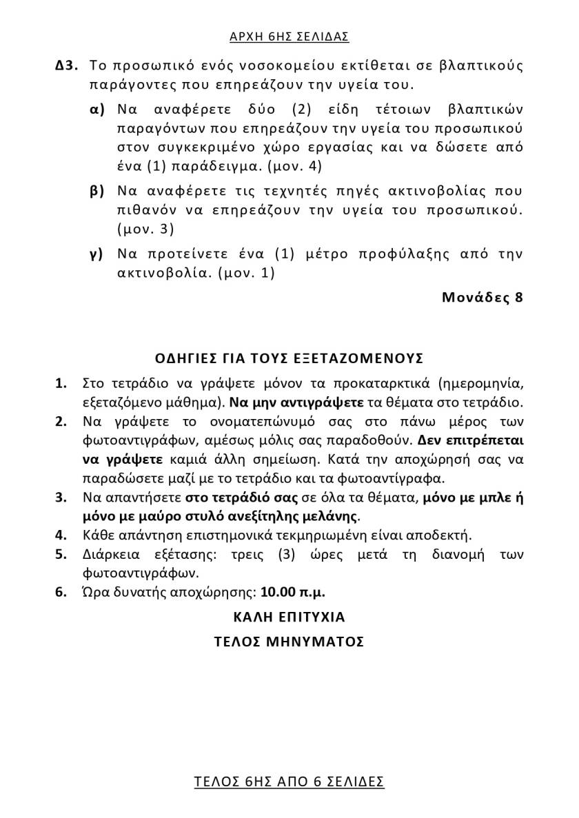 YGEIINI6