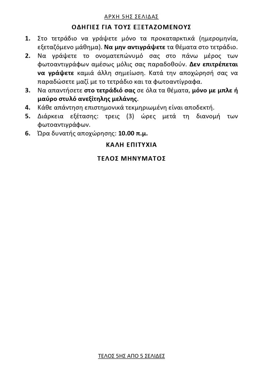 psifiakasysthmata5