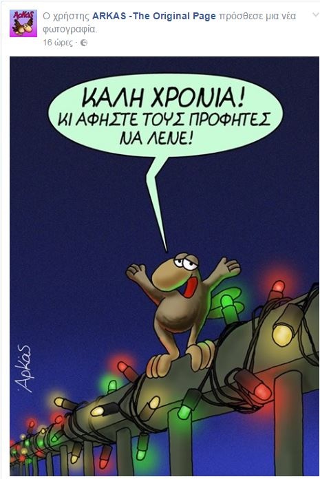 ARKAS EKSO