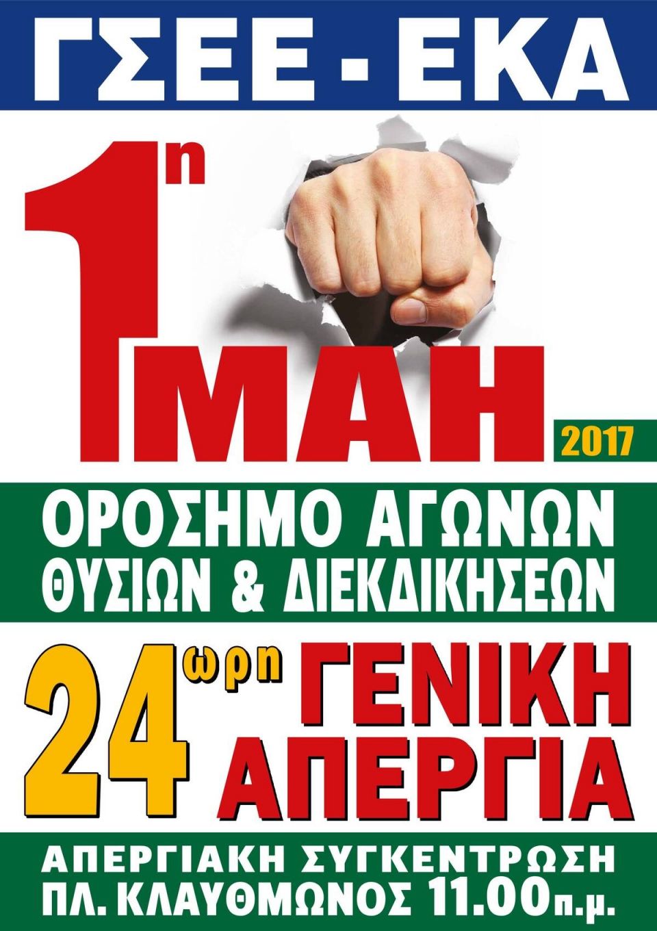 AFISA ATHINA 1 pdf