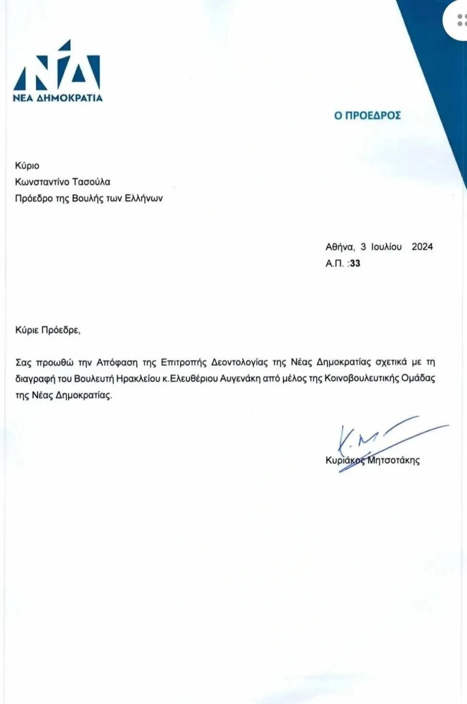 Εικόνα