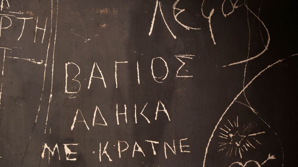katafygio kratitirio katoxi.jpg
