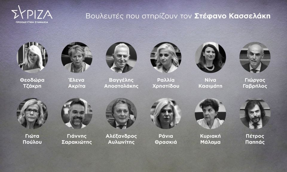 SYRIZA_01_11_24_kasselakis.jpg